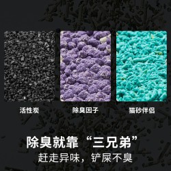 小珮貓砂五郃一混郃貓砂3.6kg膨潤土活性炭砂除臭無塵可沖厠7L